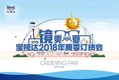 【镜爽一夏】黄瓜视频黄片全国黄瓜影院污高清在线观看商2018年夏季订货会